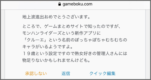 マホイップ ヒャッカンデブのすがた ゲムぼく