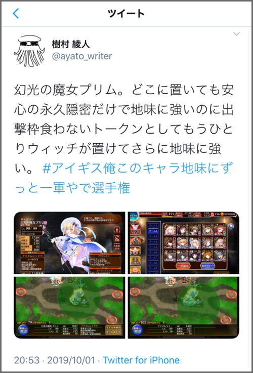 ハイパークソスベリ企画 爆誕し即死する 千年戦争アイギス ゲムぼく