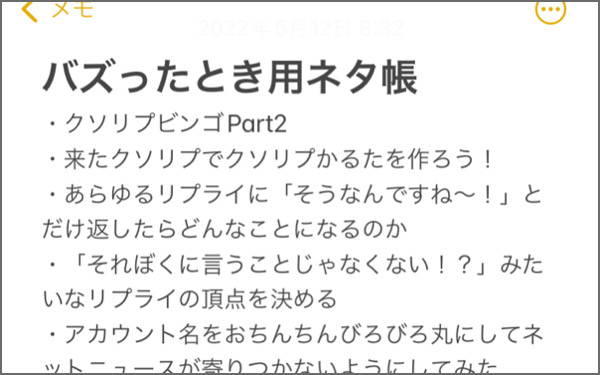 第1回 バズツイリプライ それぼくに言うことじゃなくない 選手権 ゲムぼく