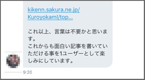 これ以上 言葉は不要かと思います ゲムぼく