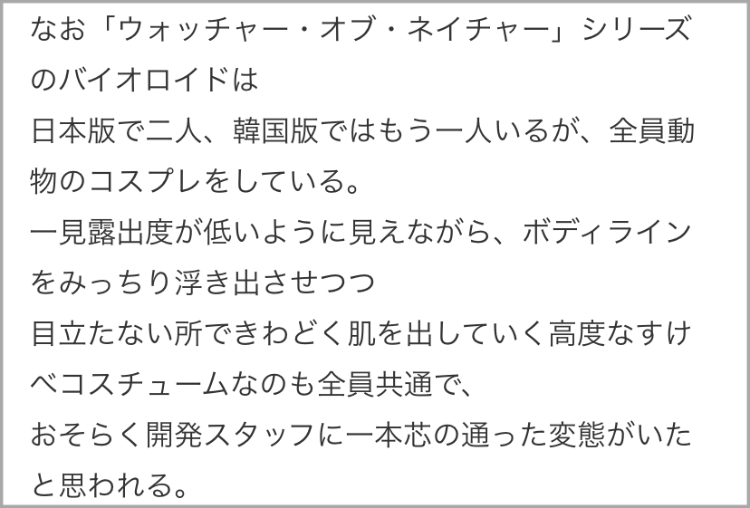 バイオロイド研究所 Vol 4 エンプレス ラストオリジン ゲムぼく