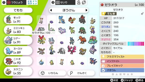 6歳息子とポケモンガチバトル ポケモン剣盾 ゲムぼく