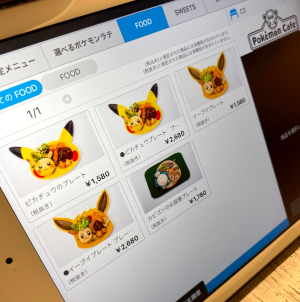 人の金でポケモンカフェ日本橋に行く 後編 ゲムぼく