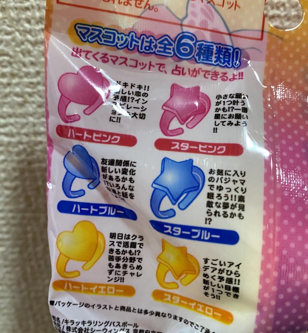 いったい何キュアなんだ キャンドゥのバスボール入浴剤 ゲムぼく