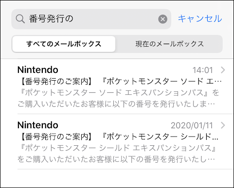エキスパンションパス購入でやらかした話 ポケモン剣盾 ゲムぼく