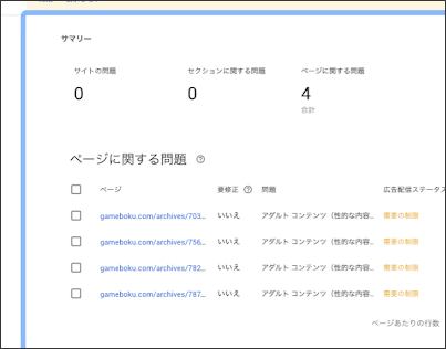 どこにも下ネタ要素ないけど ゲムぼく