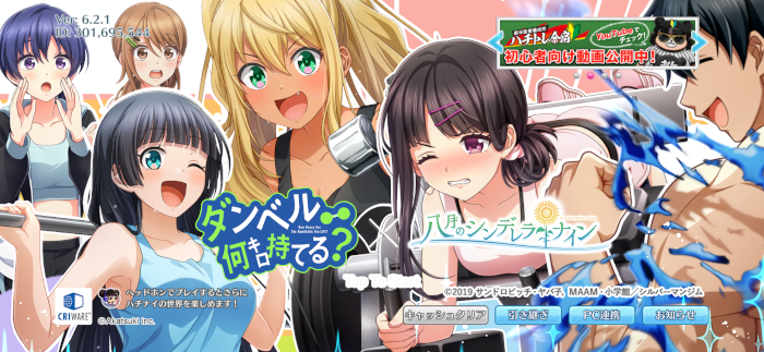 永井加奈子 ダンベル何キロ持てる コラボの主役に大抜擢 八月のシンデレラナイン ゲムぼく