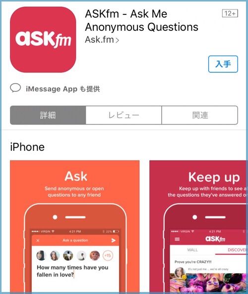 帰ってきたクソask Fmのコーナー ゲムぼく