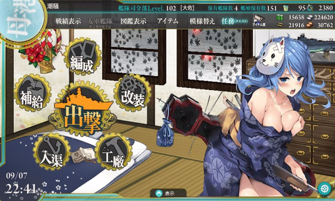 kancolle_20150907_224132