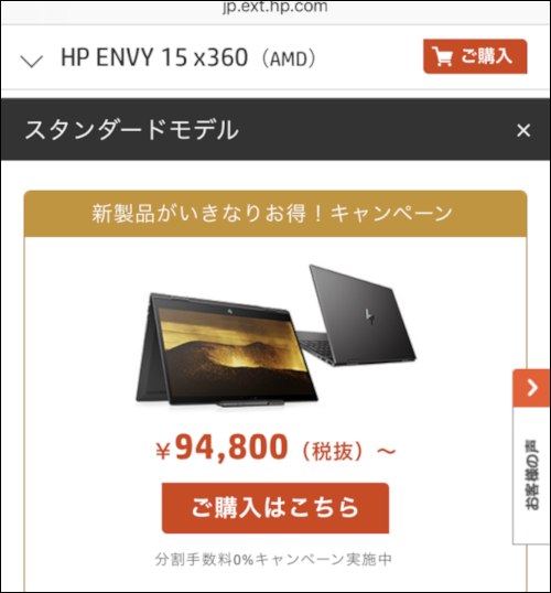 神ノートPC HP ENVY 13 x360に最大のライバル現る…… | ゲムぼく。