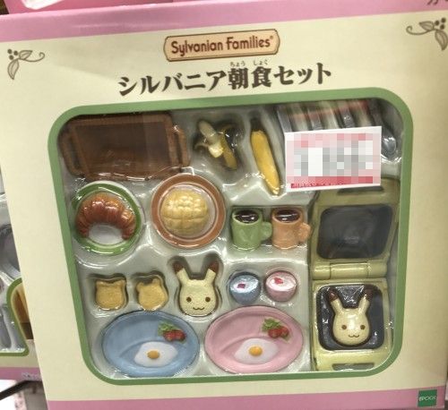 シルバニアファミリー 朝食セットのパンケーキとアイツ ゲムぼく