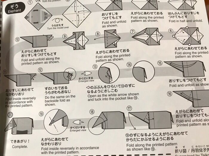 Anaの子ども用折り紙が死ぬほど難しい件 ゲムぼく