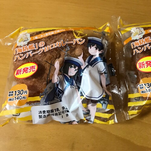 ローソン 艦これ ハンバーグ甘口カレーパンがウマい ゲムぼく