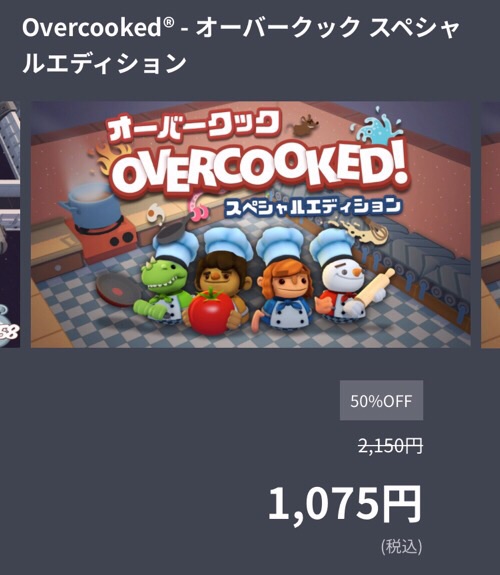 4歳児と遊ぶオーバークック 難しいけど 楽しすぎる Overcooked ゲムぼく