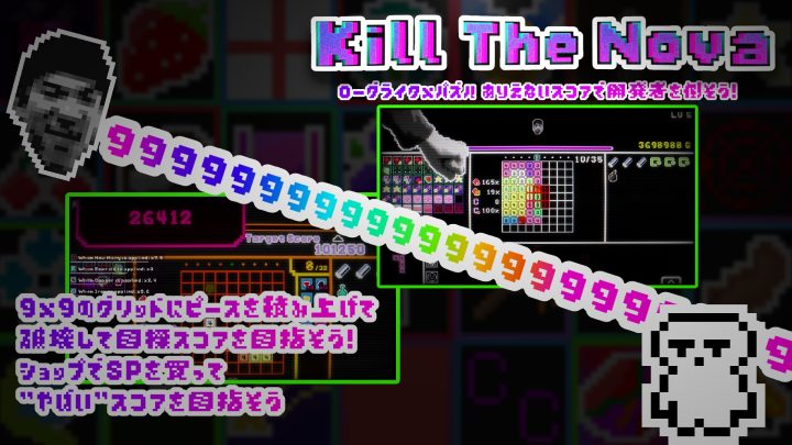 killthenova