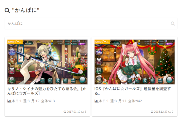 かんぱに ガールズ サービス終了 Dmmゲーム最古参勢がまたひとつ ゲムぼく