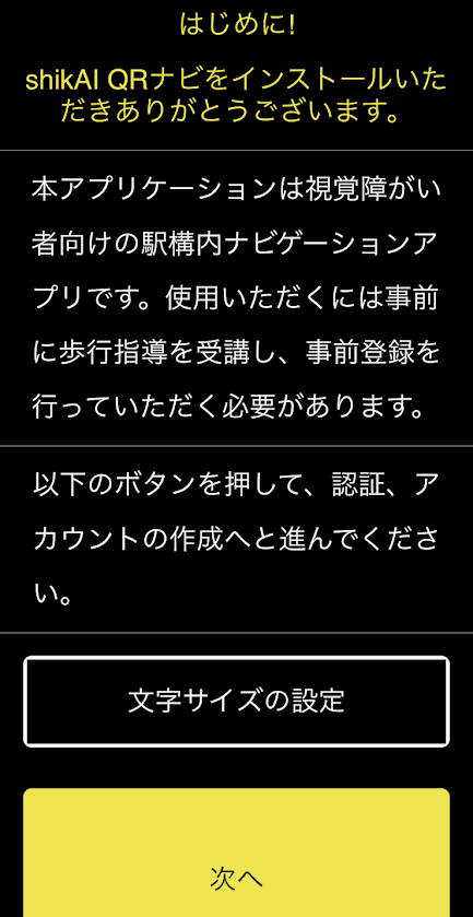 点字ブロック上の謎のqrコード ゲムぼく