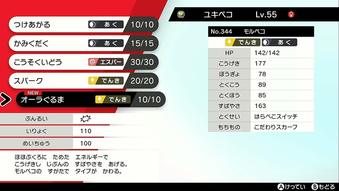 勝ち抜け モルペコ一匹旅 16 必殺 オーラぐるまで突破するペコ ポケモン剣盾 ゲムぼく