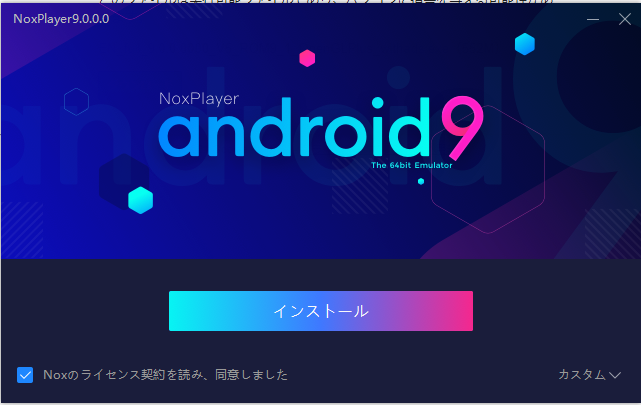 Noxplayer Android9対応版を徹底テスト ラストオリジンは快適になるのか Pr ゲムぼく