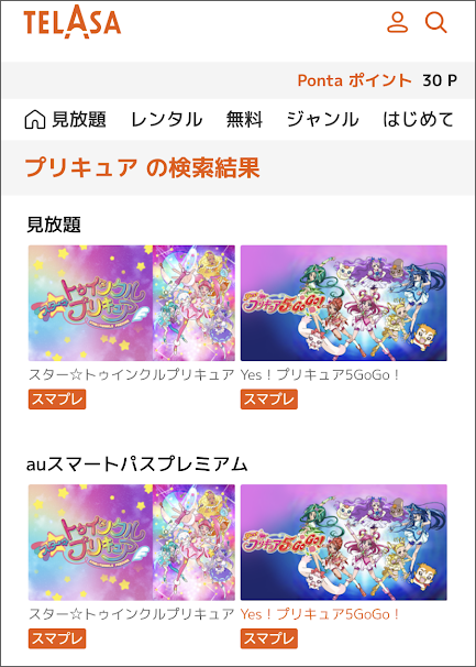 映画スタートゥインクルプリキュア いつのまにかamazonプライム見放題に追加される ゲムぼく