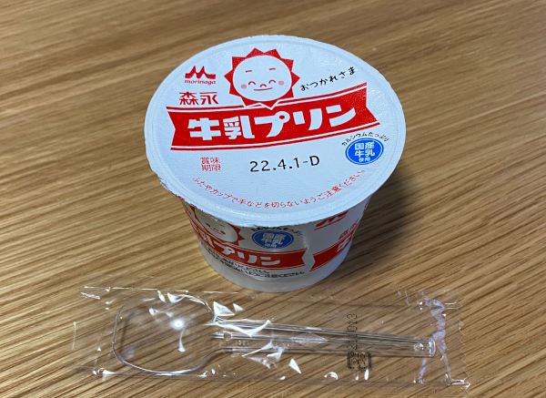 ファミマの超特大 カラメルからまるプリン がスゴい 身体を犠牲に心を癒せ ゲムぼく