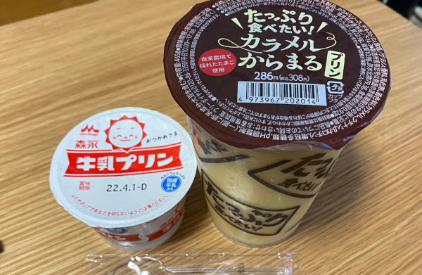 ファミマの超特大 カラメルからまるプリン がスゴい 身体を犠牲に心を癒せ ゲムぼく