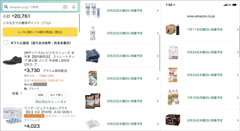 25品 A Amazonプライムデー21で買ったもの報告会 ゲムぼく