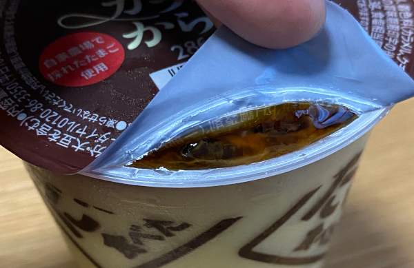 ファミマの超特大 カラメルからまるプリン がスゴい 身体を犠牲に心を癒せ ゲムぼく