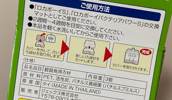 閲覧注意 絶対にウゲーと言ってはいけない水槽ろ過材交換チャレンジ ゲムぼく