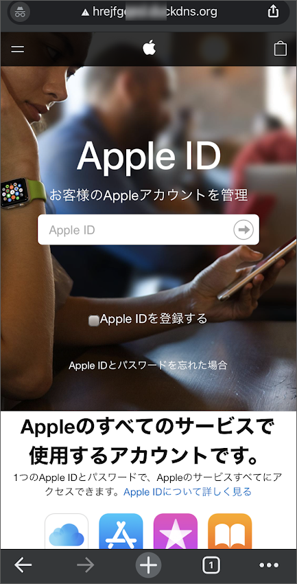 Appstoreアカウントは安全異常があるので再度ログインしてください は100 詐欺です ゲムぼく