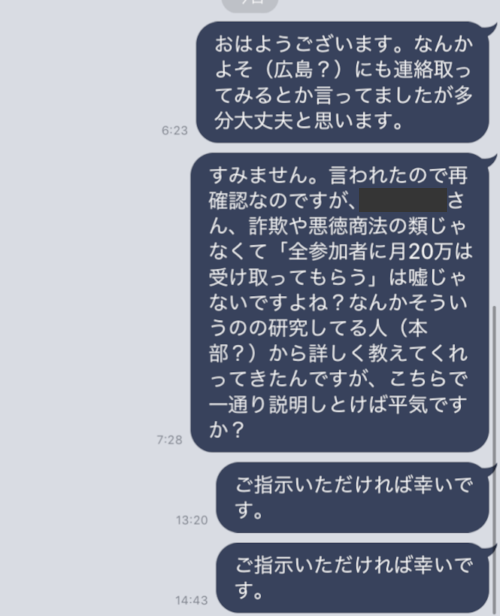 実録 悪徳業者にむしろグイグイいってみた 完結編 ゲムぼく