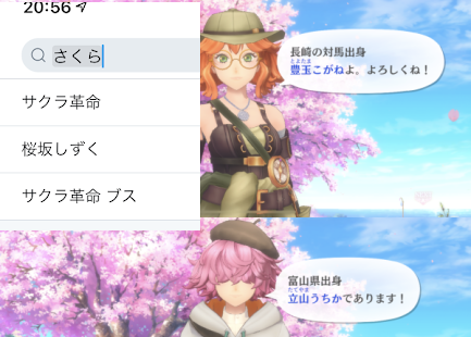 そのサジェストはひどくない サクラ革命 ゲムぼく