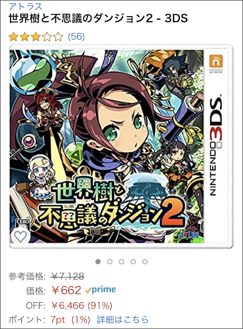 世界樹と不思議のダンジョン2』、爆安。 | ゲムぼく。