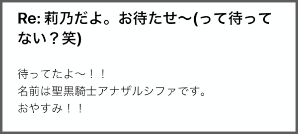 名前は聖黒騎士アナザルシファです ゲムぼく