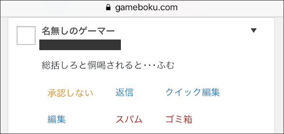三角ベース事件が起きそう ゲムぼく