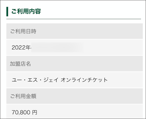 超実録！東京→USJ 子連れ2泊3日はけっきょくトータル何円かかるのか